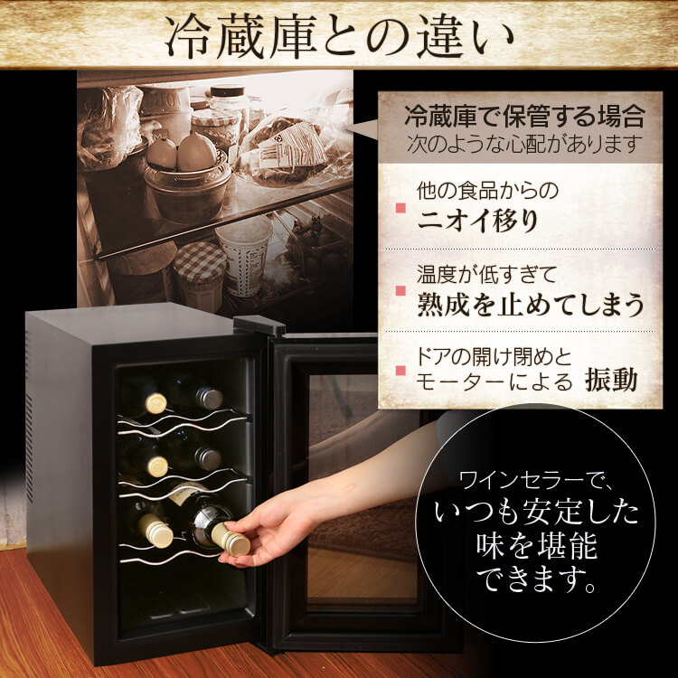 楽天市場】☆楽天1位☆ ワインセラー アイリスオーヤマ 小型 スリム 8