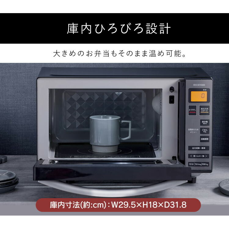 楽天市場】レンジ 電子レンジ フラット おしゃれ 18L 単機能 アイリス