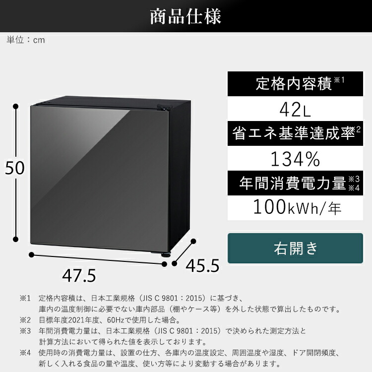 楽天市場】冷蔵庫 小型 おしゃれ 42L ミラーガラス ミニ冷蔵庫 小型