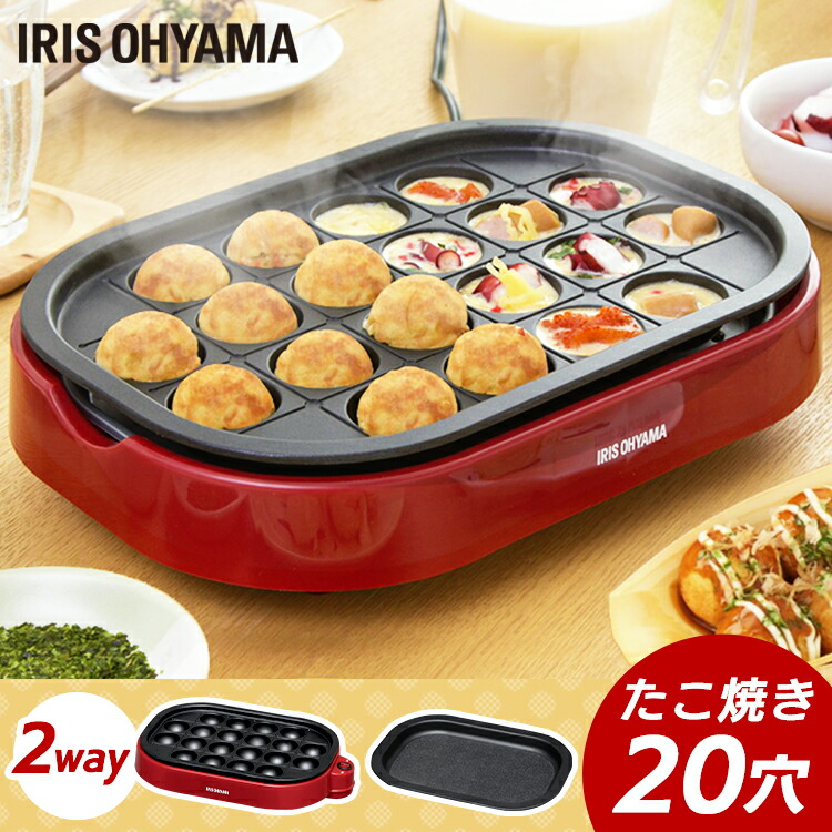楽天市場】たこ焼き器 ホットプレート アイリスオーヤマ たこ焼き 20穴