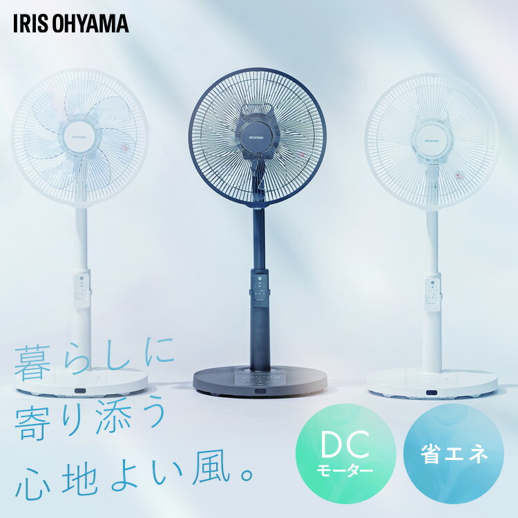 楽天市場】扇風機 dcモーター アイリスオーヤマ 静音 タイマー付き