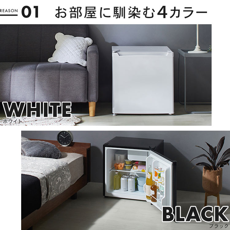 楽天市場】冷蔵庫 小型 1ドア 寝室 ひとり暮らし 46L コンパクト 温度