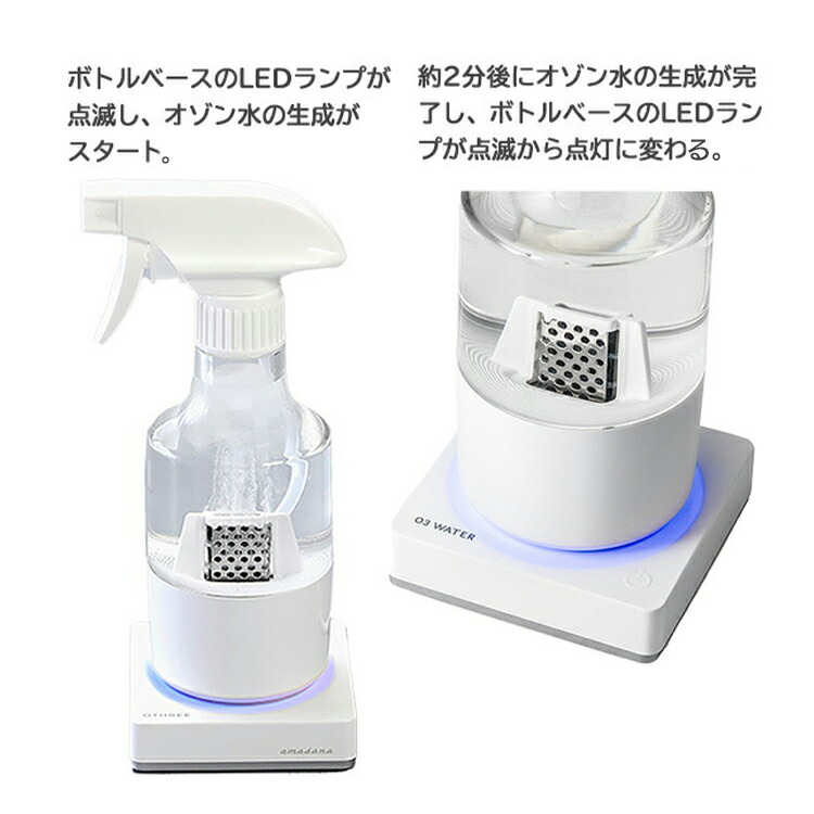 楽天市場】【水だけで除菌＆消臭！】オゾン水生成器 除菌消臭スプレー