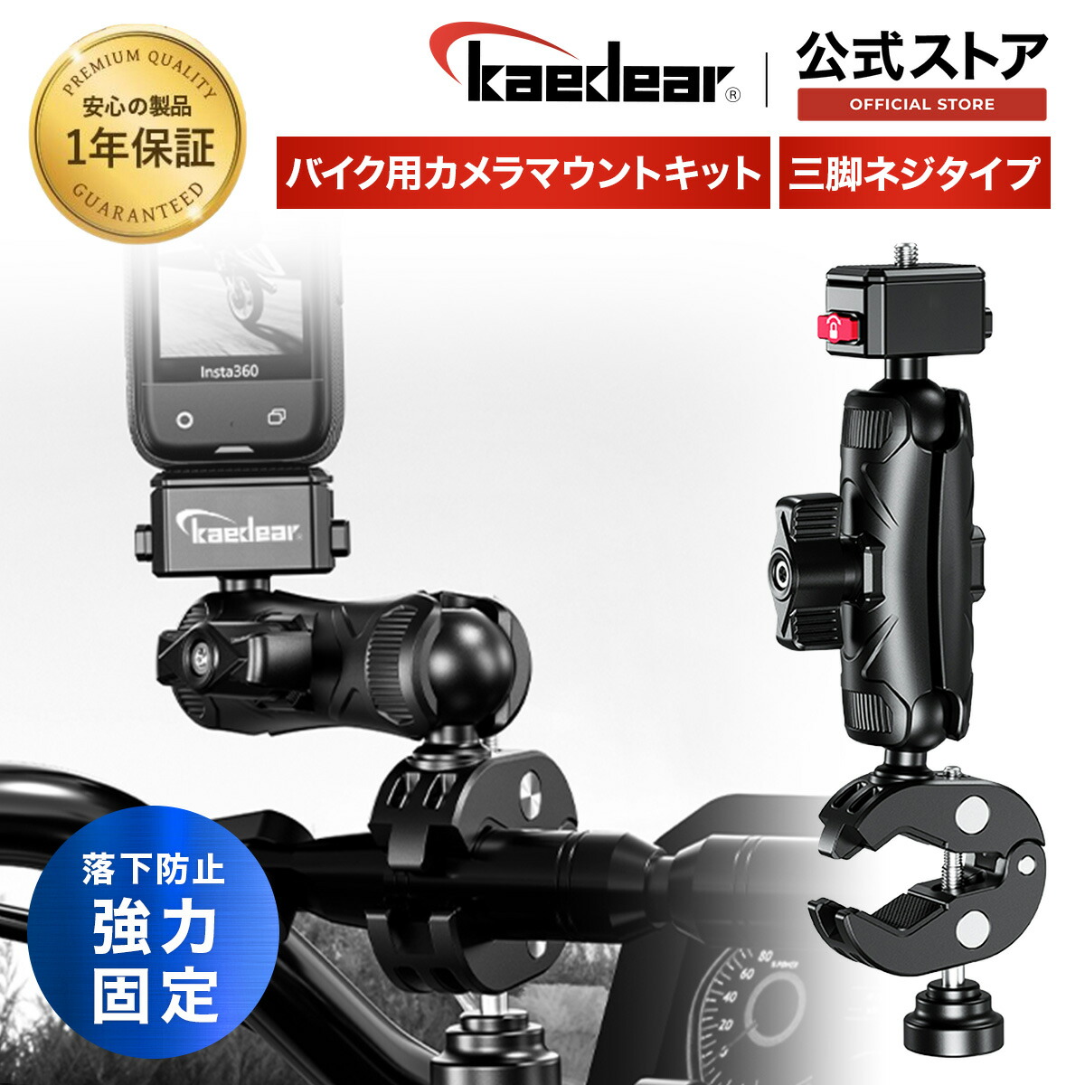 楽天市場】Kaedear(カエディア) バイク アクション カメラ マウント