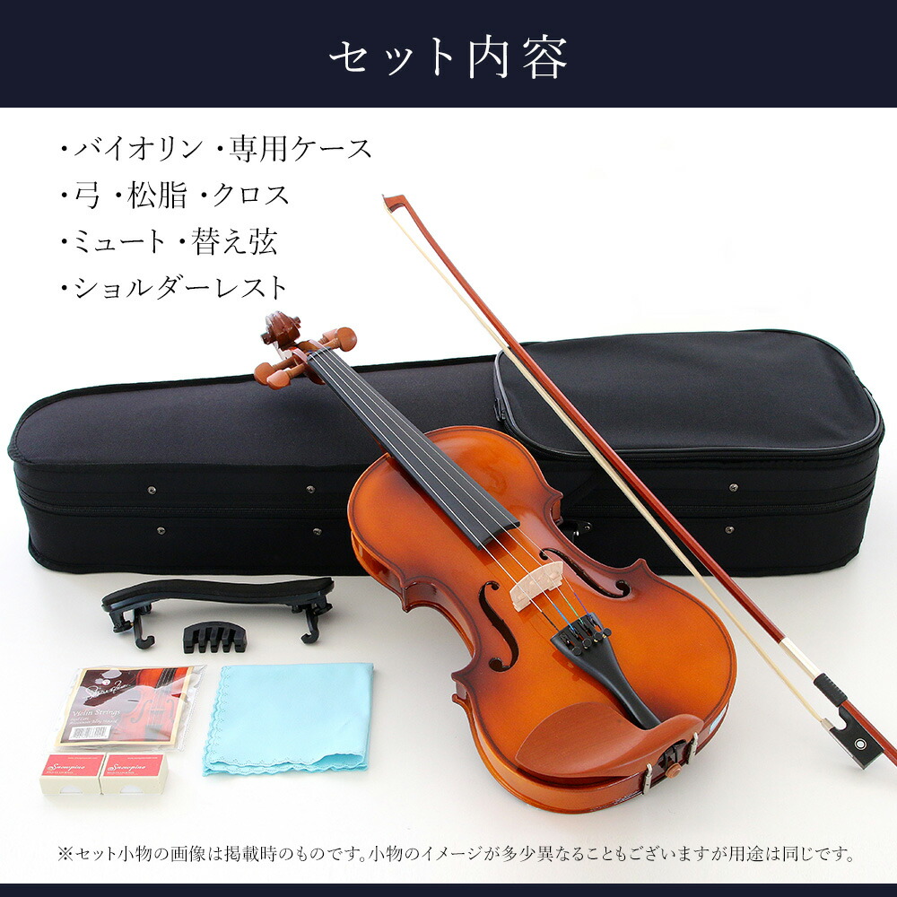 楽天市場】バイオリンセット初心者 入門者 4/4 大人用 バイオリン
