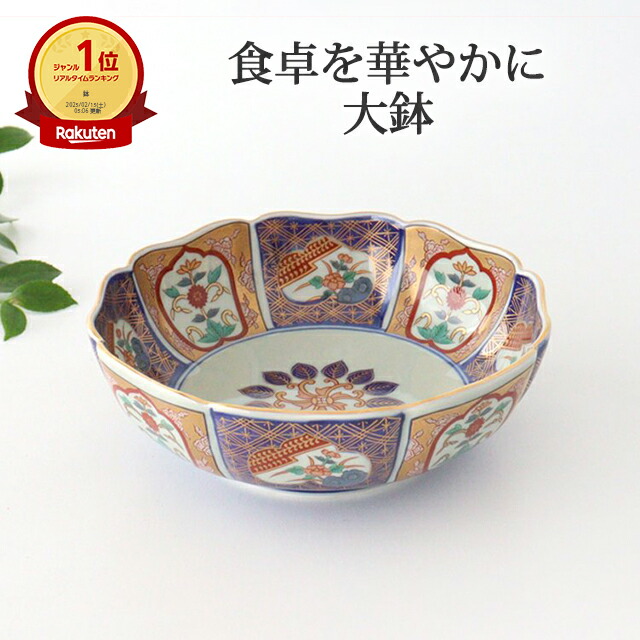 楽天市場】【10％OFFクーポン】林九郎窯 預け鉢 窓花絵 磁器 波佐見焼