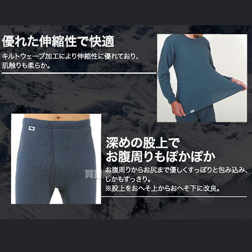 楽天市場】ひだまり チョモランマ 紳士用 上下セット M〜LLサイズ 健繊