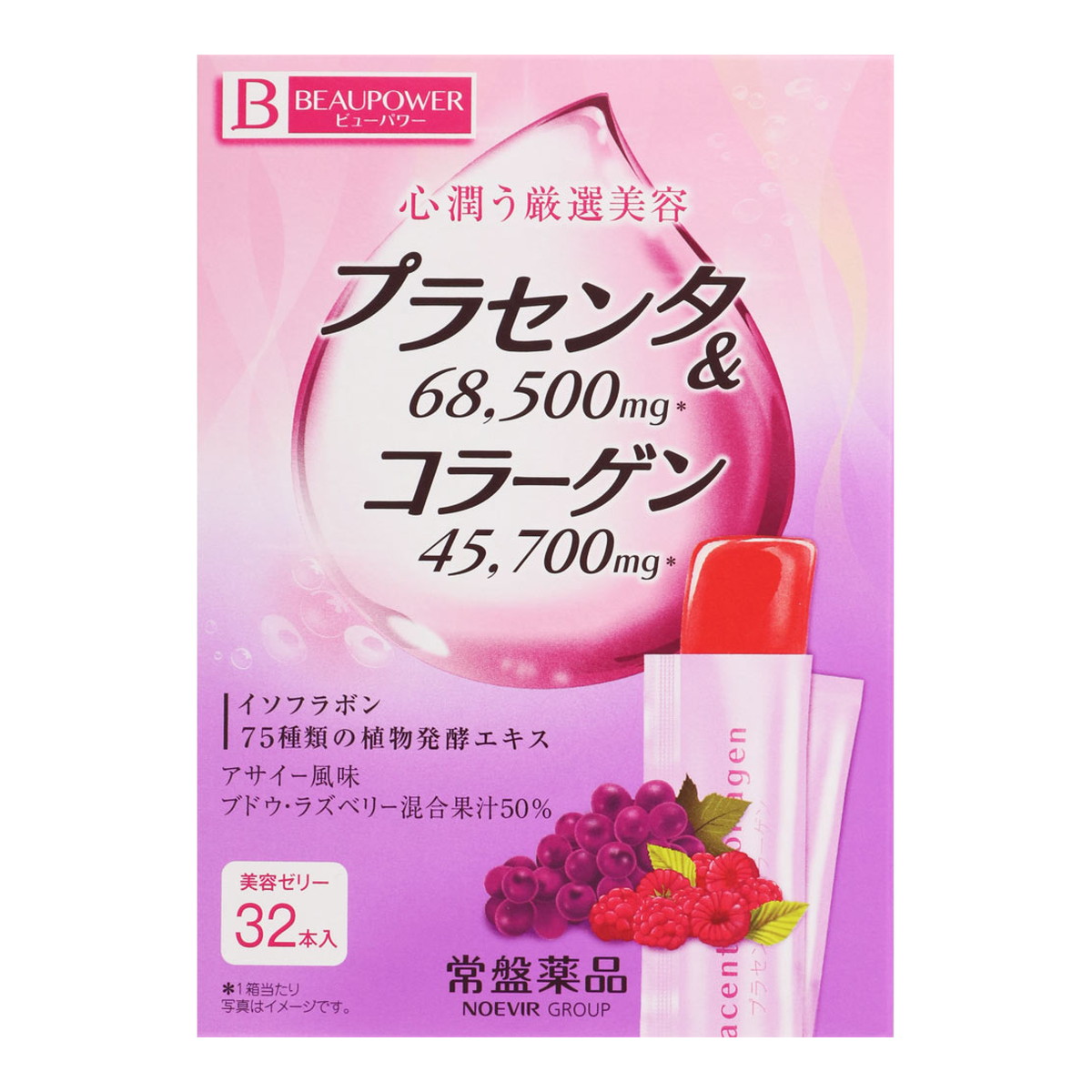 楽天市場】リーウェイ プラセンタの通販