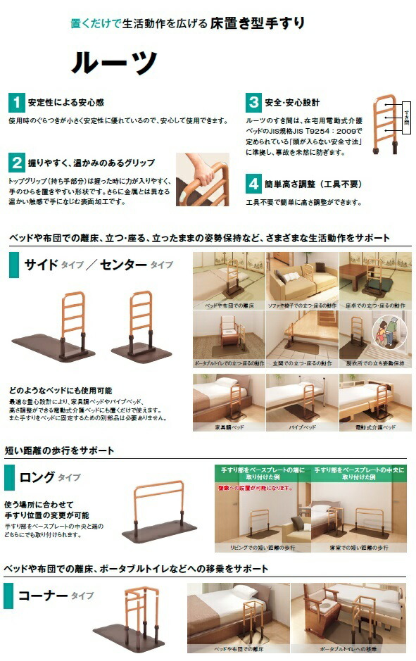 楽天市場】【モルテン】 床置き型手すり ルーツ ロングタイプ MNTPLGBR