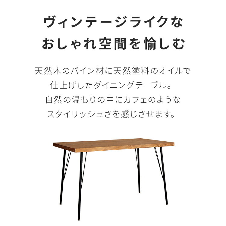 楽天市場】天然木 パイン無垢材 ダイニングテーブル ブレス 幅120 奥行