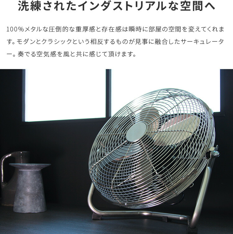 楽天市場】おしゃれ 扇風機 メタルサーキュレーター 12インチ PRISMATE