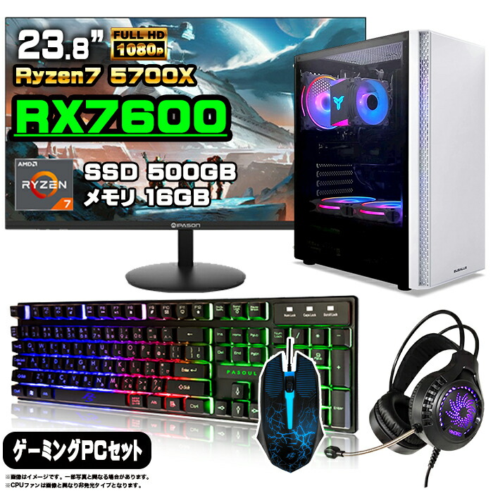 楽天市場】ゲーミングpc セットの通販