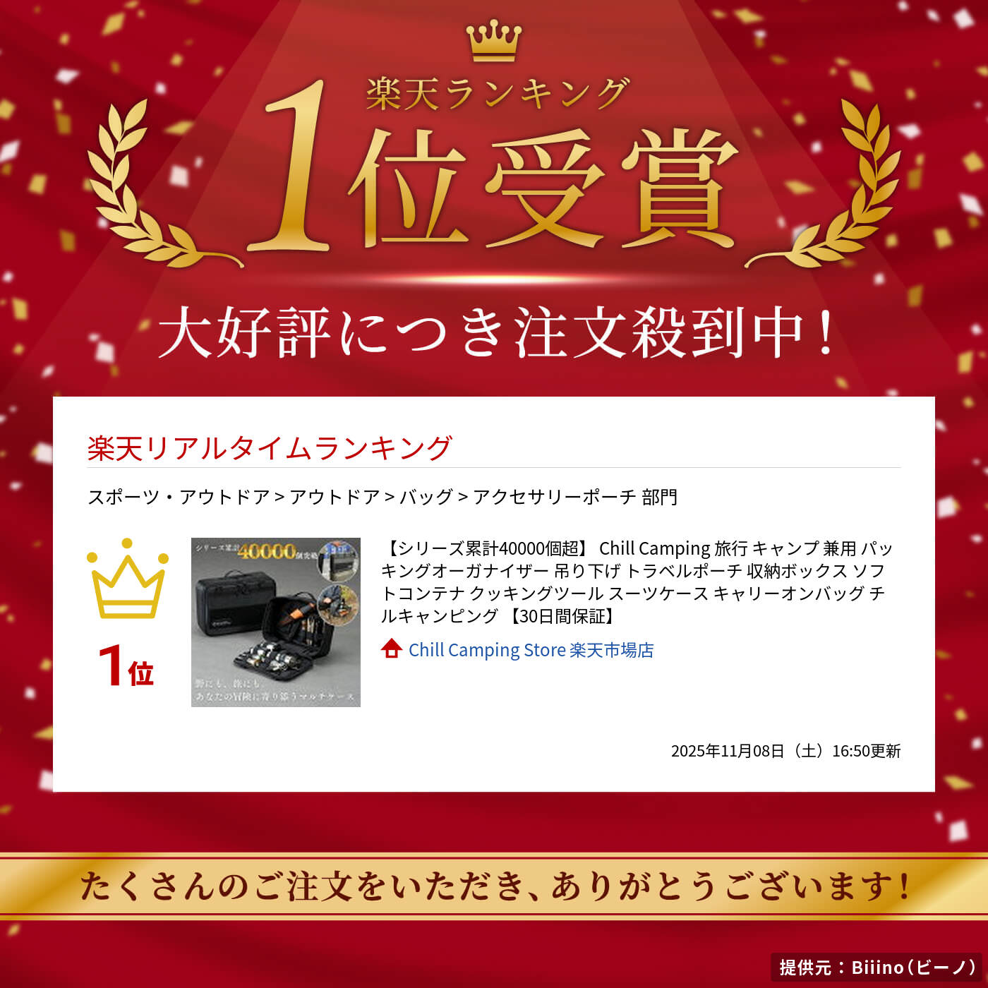 楽天市場】【シリーズ累計40000個超】 Chill Camping 旅行 キャンプ