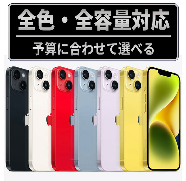 楽天市場】iPhone14（スマートフォン本体｜スマートフォン・タブレット