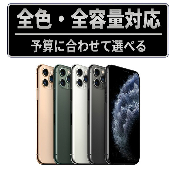 楽天市場】iphone11（スマートフォン本体｜スマートフォン・タブレット
