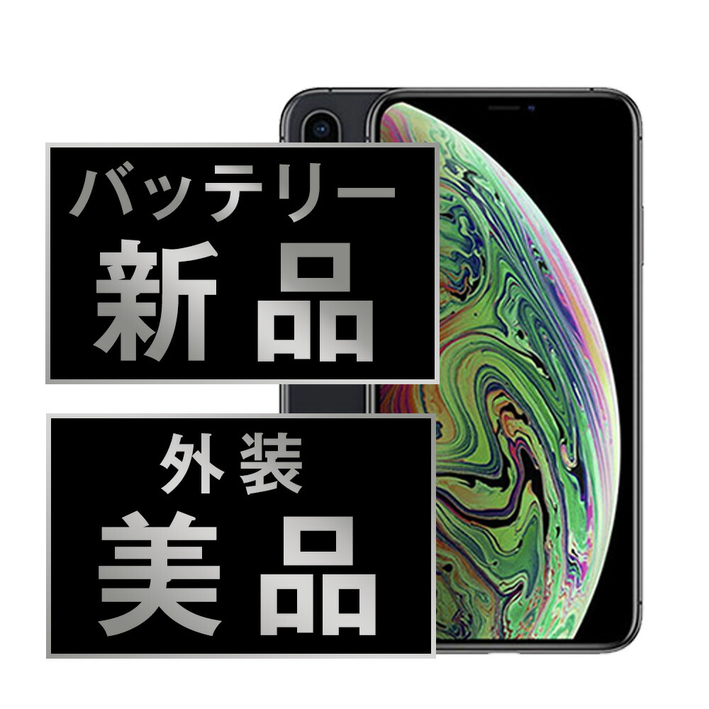 楽天市場】iphone x 64gbの通販
