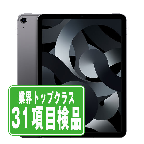 楽天市場】ipad air 5世代（タブレットPC本体｜スマートフォン