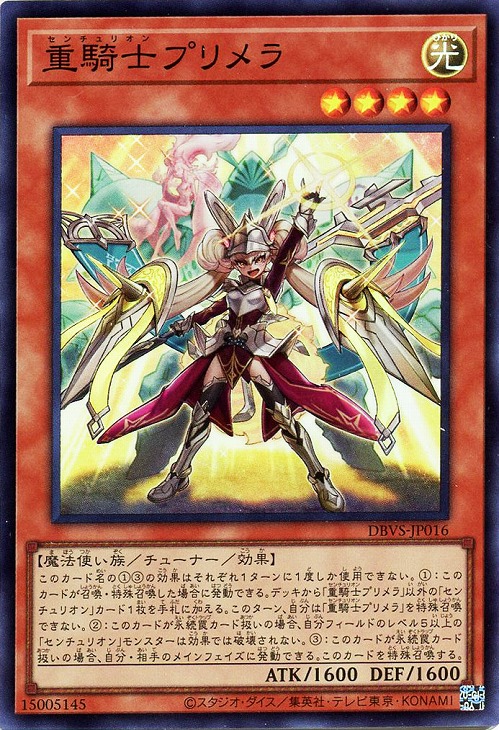 楽天市場】重騎士プリメラの通販