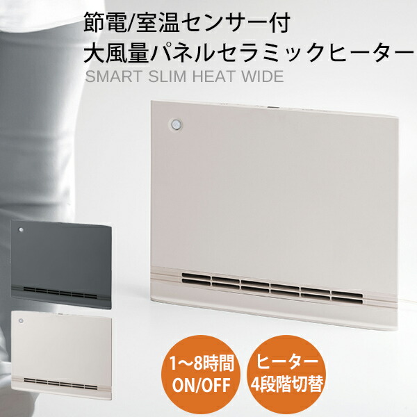 楽天市場】【選ぶ景品】 スリーアップ 節電/室温センサー付 大風量