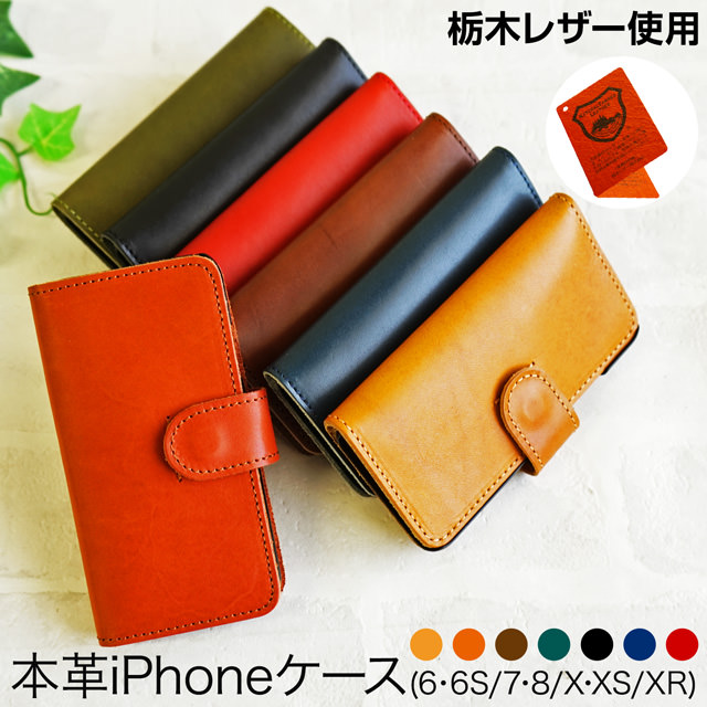 楽天市場】名入れ可 本革 手帳型 iPhonexs iPhonex iPhone8 iPhone7