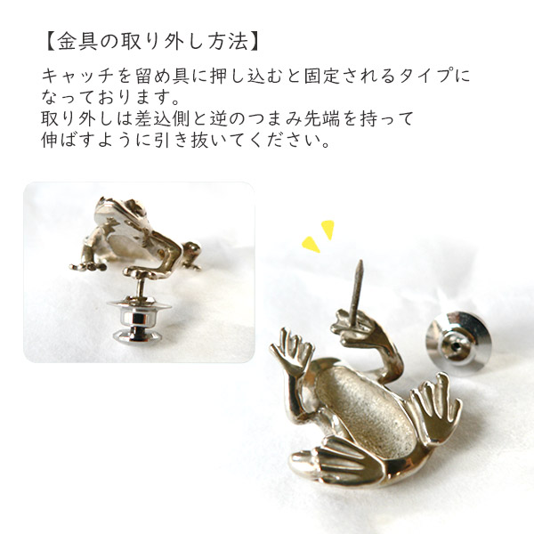 楽天市場】かざりや鐐 kzr-e-009 ピンバッジ「カエル (タイタック用