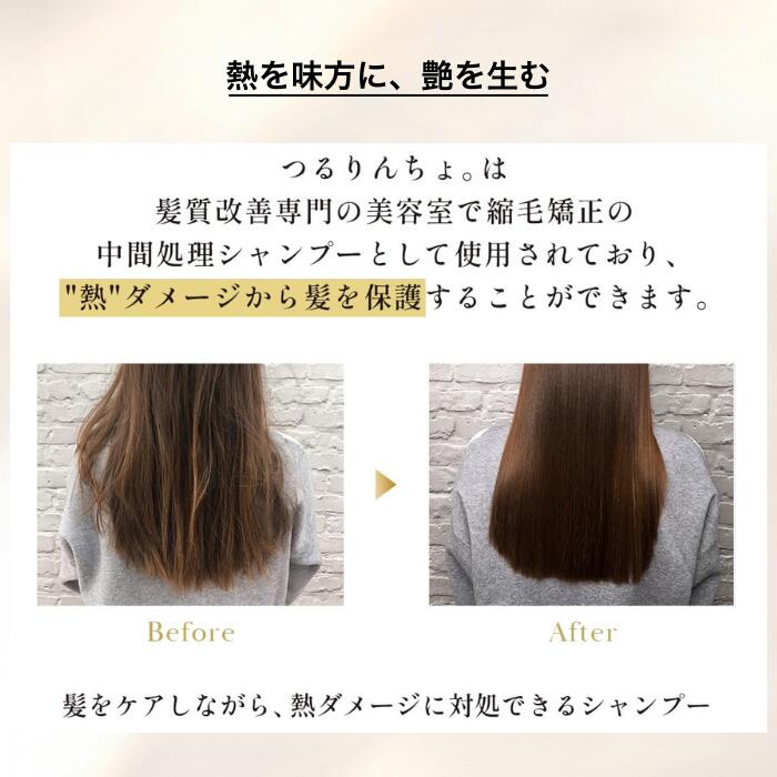 楽天市場】【楽天ランキング1位】【公式】髪にドラマを つるりんちょ