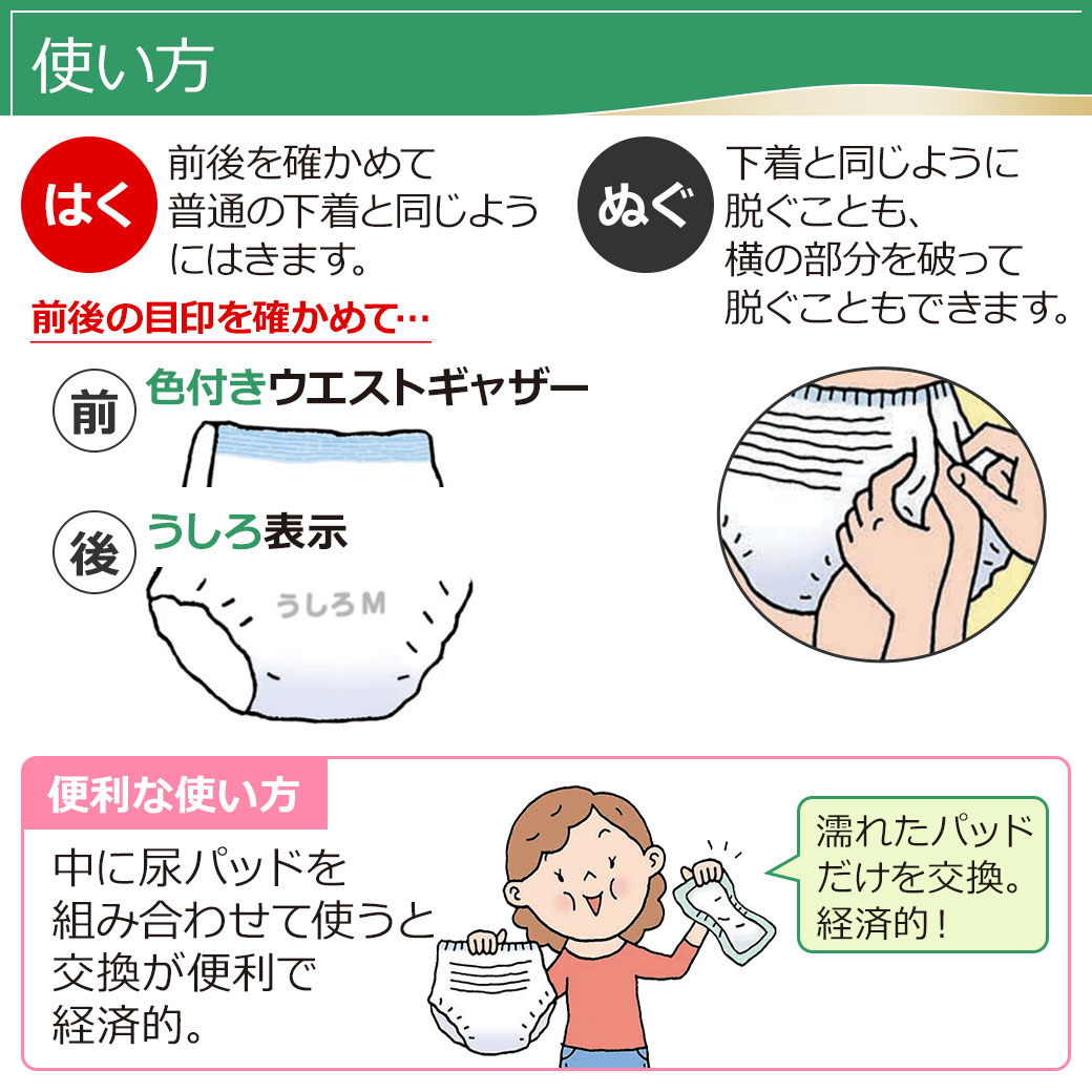 楽天市場】【当日発送】 リフレ 大人用紙おむつ はくパンツ ジュニア