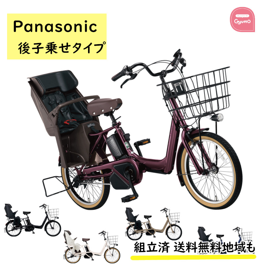 楽天市場】ギュットミニdx パナソニック 電動自転車の通販