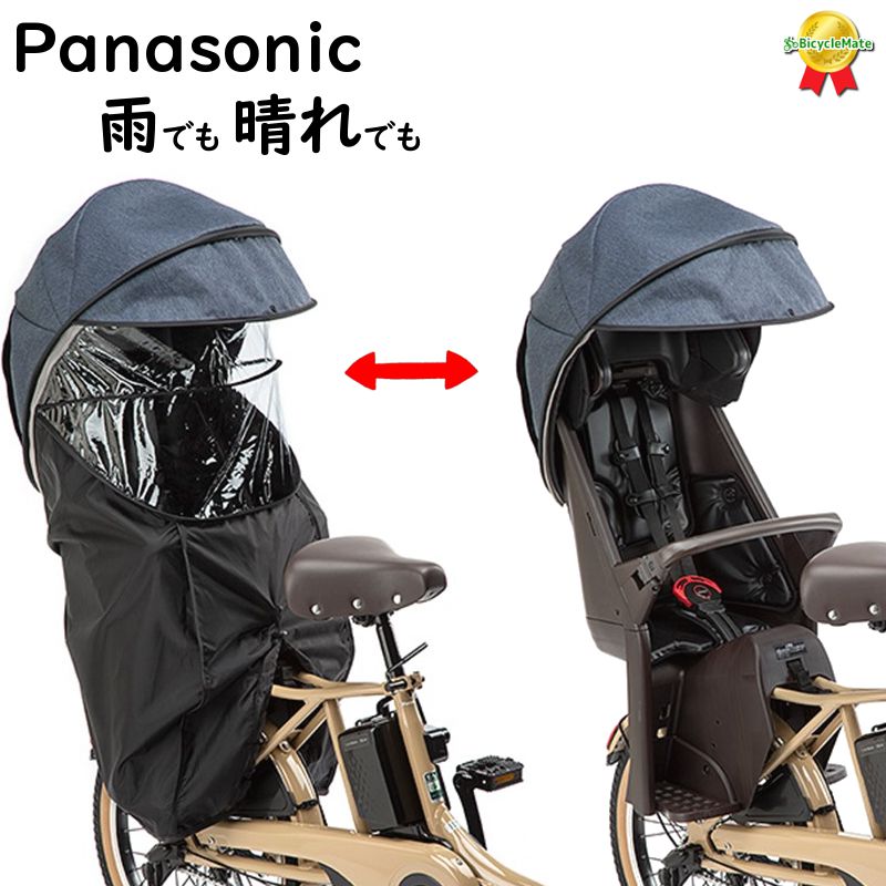 楽天市場】完売御礼 Panasonic NAR182 チャイルドシート（後用）レイン