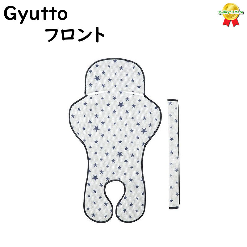 楽天市場】取寄 Panasonic NCB315S インナーシートセット 前用 ギュッ