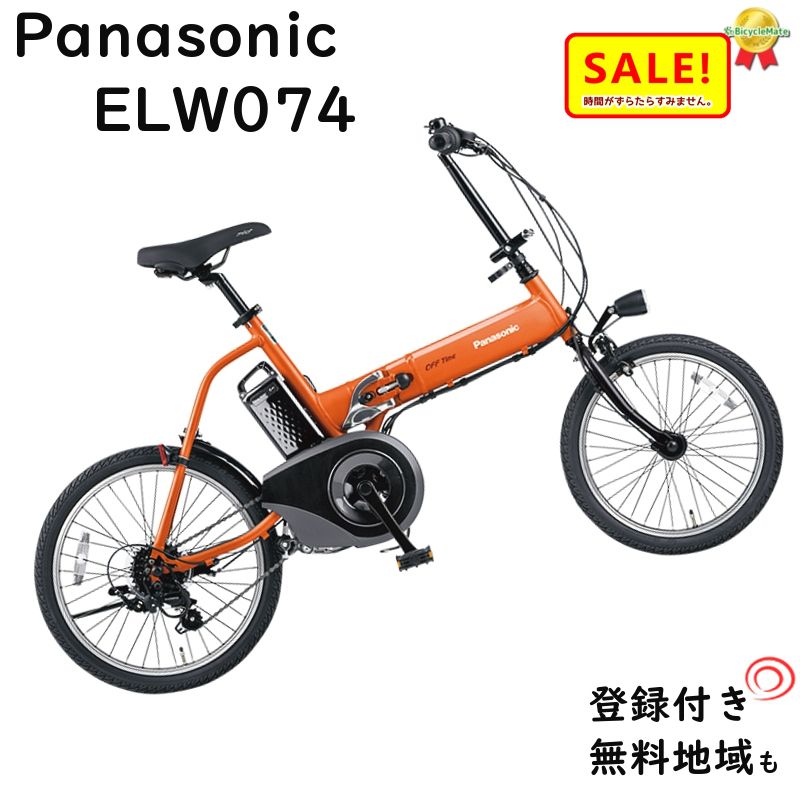 楽天市場】パナソニック オフタイム BE-ELW074K2 メタリックオレンジ