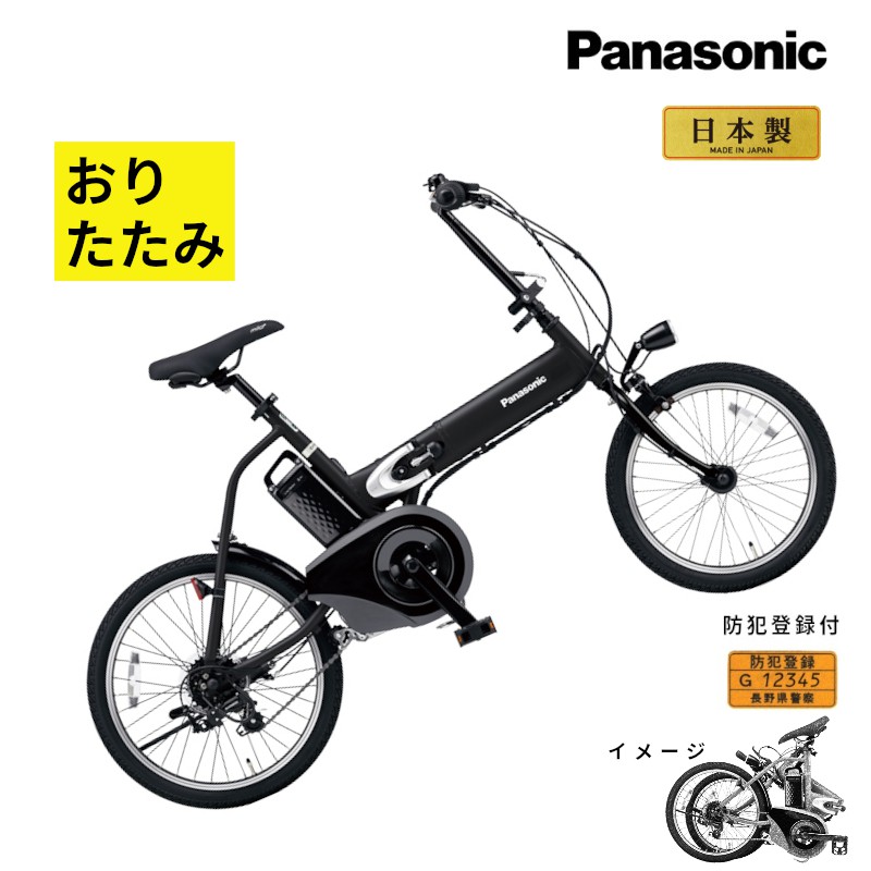 楽天市場】電動自転車 折りたたみ パナソニック 20インチ（自転車