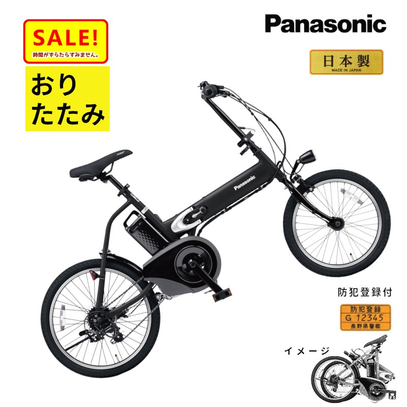楽天市場】5倍 23日早朝迄 電動アシスト自転車 パナソニック オフ