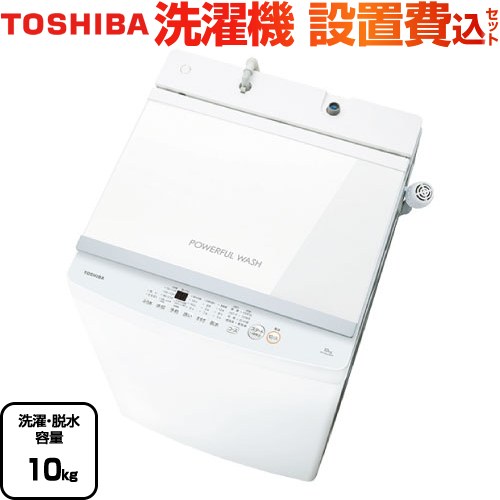 家電 東芝洗濯機」の人気商品一覧 | 安い商品を通販サイトから探す