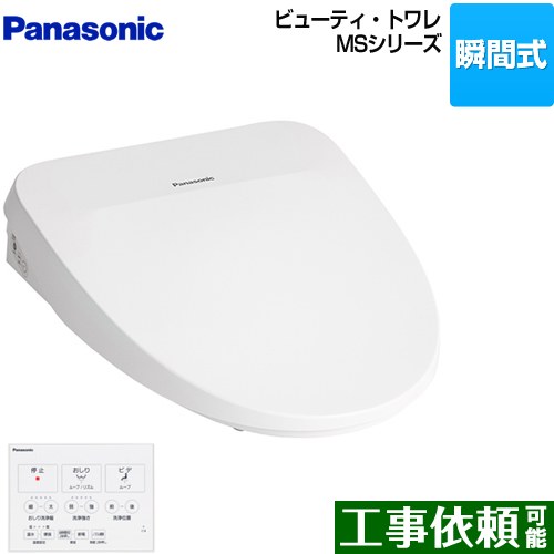 楽天市場】[CH845WS] ビューティ・トワレ MSシリーズ パナソニック
