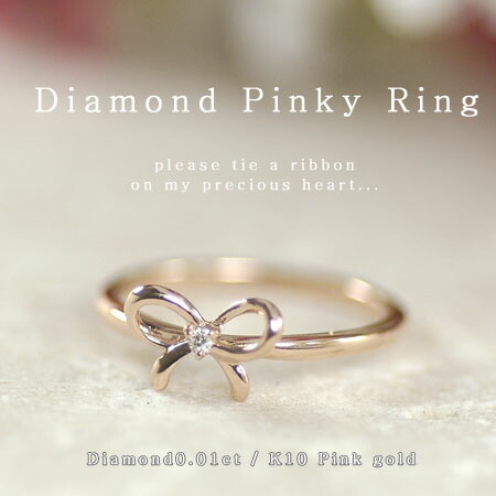 楽天市場】リボンモチーフ レディース ピンキーリング ダイヤモンド 10