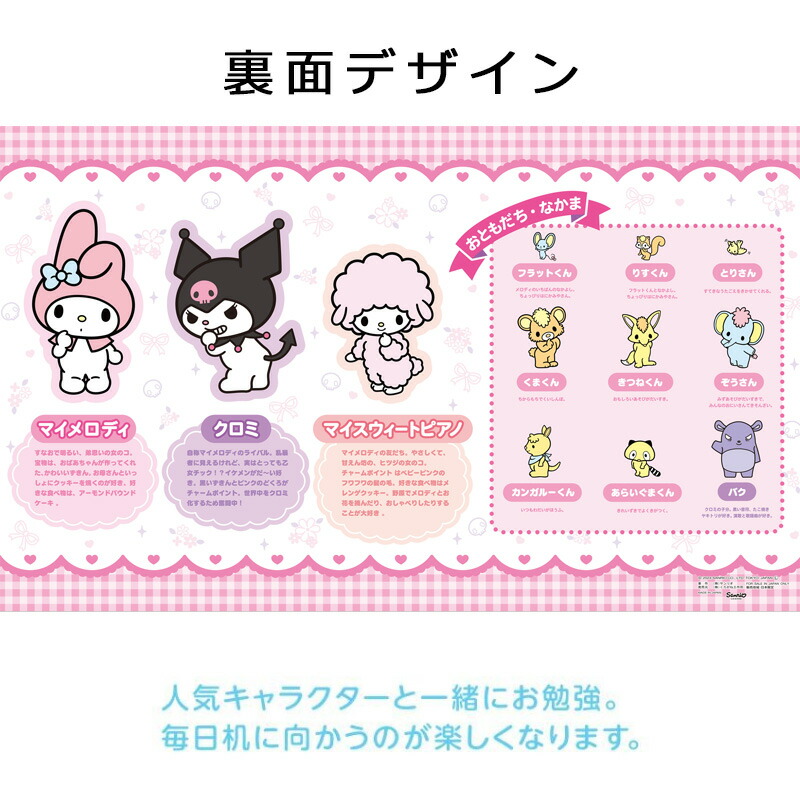 楽天市場】デスクマット マイメロディ DM-25MM 2026年 くろがね Samrio