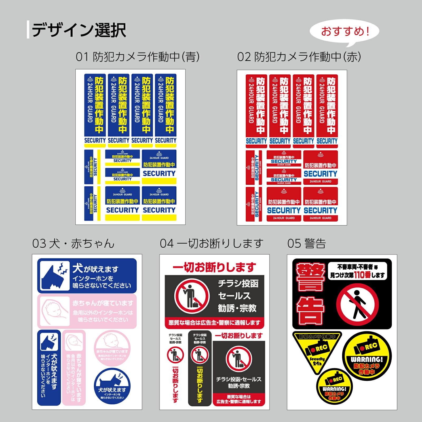 楽天市場】防犯対策 シール A4サイズ 表示 ステッカー 1枚 3枚 5枚