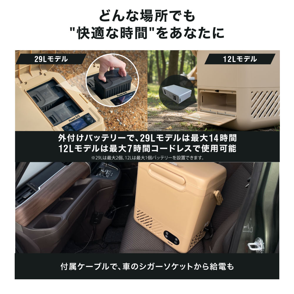 楽天市場】＜高評価☆4.61＞ポータブル冷蔵庫 29L / 12L 車載冷蔵庫