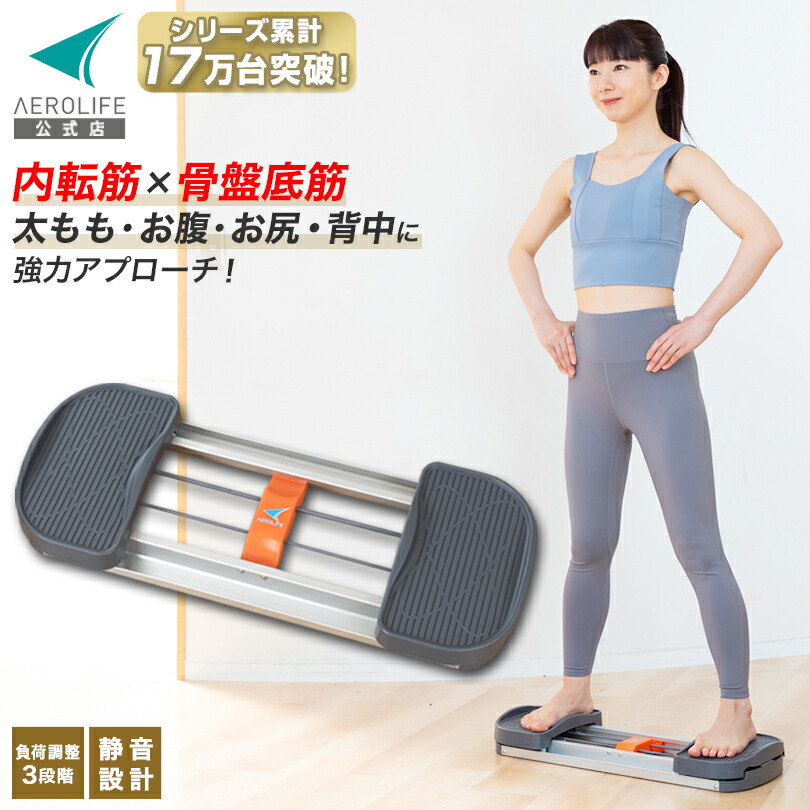 楽天市場】太もも 痩せ（フィットネスマシン｜フィットネス