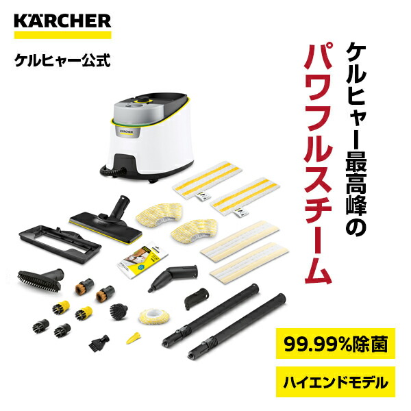 楽天市場】【公式】スチームクリーナー SC 4 Deluxe高温スチーム 蒸気