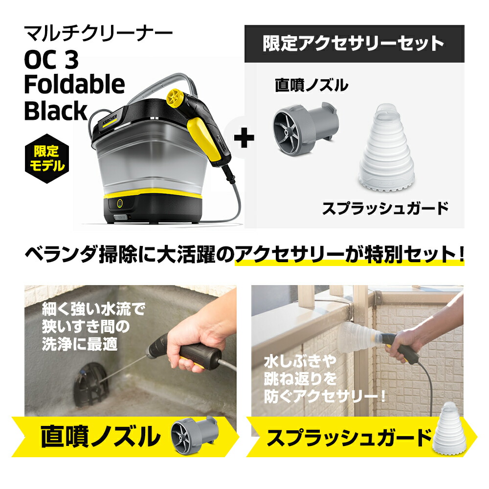 楽天市場】【公式】【バケツのケルヒャー】マルチクリーナー OC 3