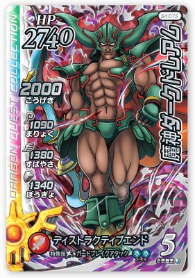 楽天市場】DQダイの大冒険 クロスブレイド S4-073 魔神ダークドレアム