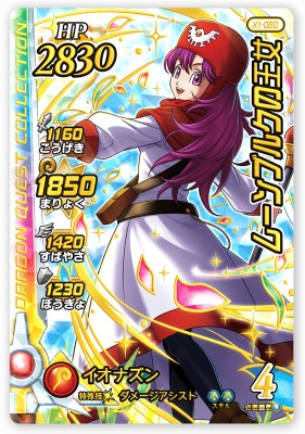 楽天市場】DQダイの大冒険 クロスブレイド X1-060 ムーンブルクの王女