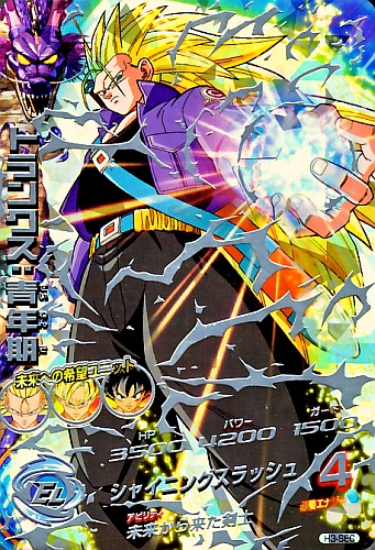 スーパードラゴンボールヒーローズ旧弾h4-11 h3-35 h3-58 ur スーパー