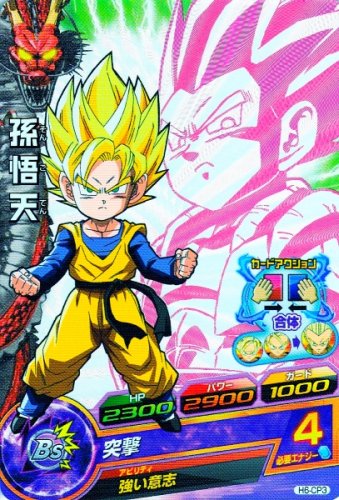 楽天市場】ドラゴンボールヒーローズ 第6弾 CP 孫悟天 （パートナー
