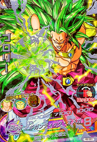 スペシャルメモリアルパック1 未開封 H8-sec pブロリー スペシャル