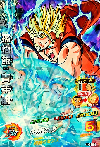 楽天市場】ドラゴンボールヒーローズ GM8弾 SR 孫悟飯：青年期 【かめ