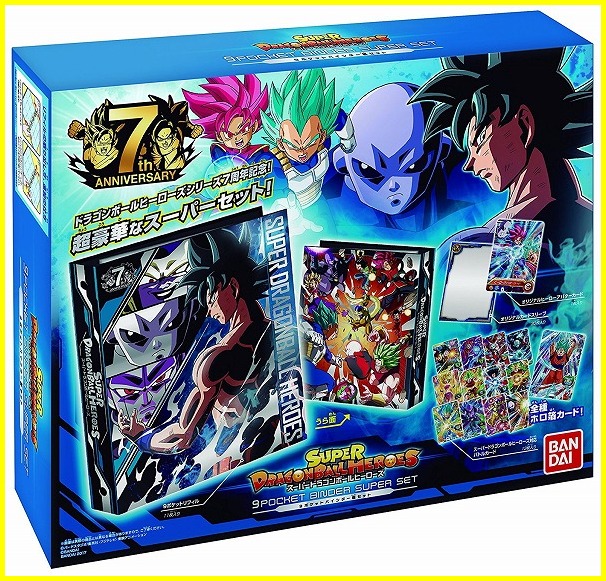 楽天市場】【新品】スーパードラゴンボールヒーローズ 9ポケット
