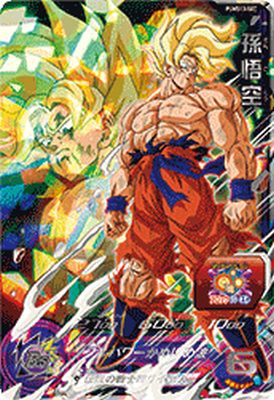 楽天市場】スーパードラゴンボールヒーローズ PUMS13-SEC 孫悟空